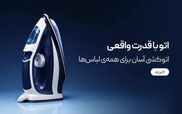 اتو