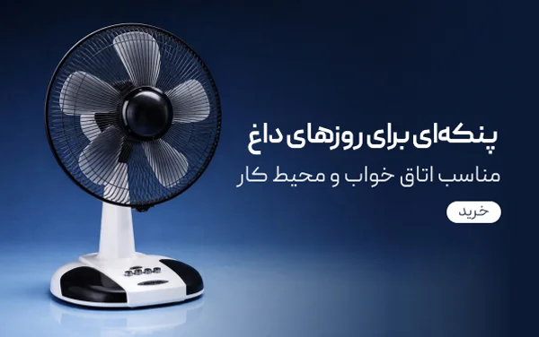 پنکه