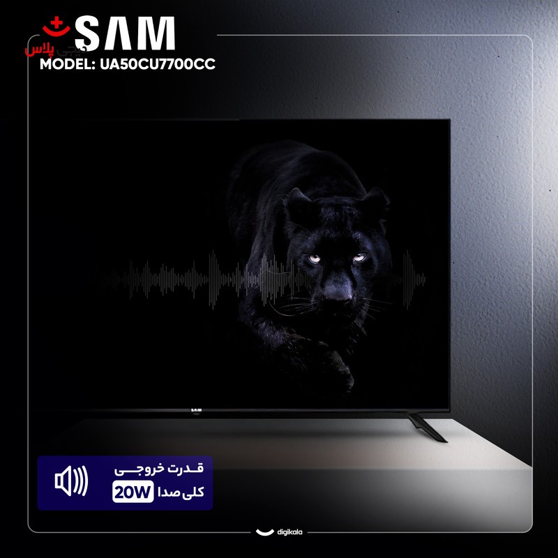 تلویزیون 50 اینچ ال ای دی هوشمند سام مدل UA50CU7700CC