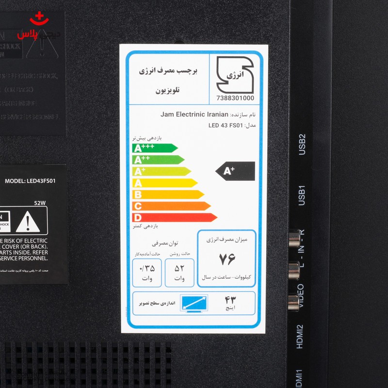 تلویزیون 43 اینچ ال ای دی هوشمند ایستکول مدل LED43FS2