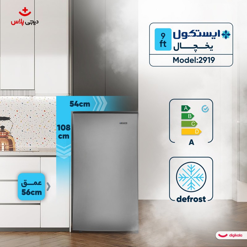 یخچال فریزر 9 فوت ایستکول مدل هتلی 2919، با ارتفاع 108، عمق 56 و پهنای 54 سانتی‌ متر، مصرف انرژی A، دارای 3 طبقه در یخچال و 1 طبقه در فریزر، دارای کندانسور مخفی