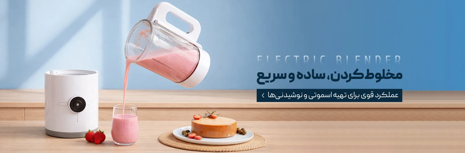 مخلوط کن