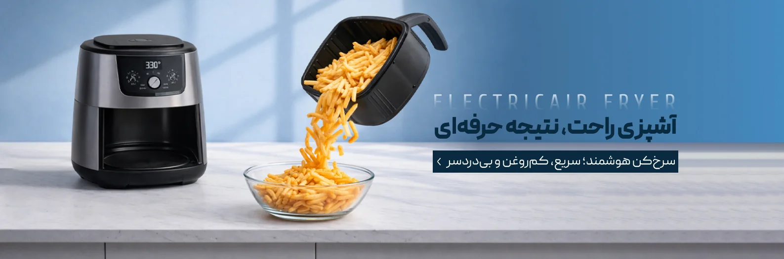 سرخ کن